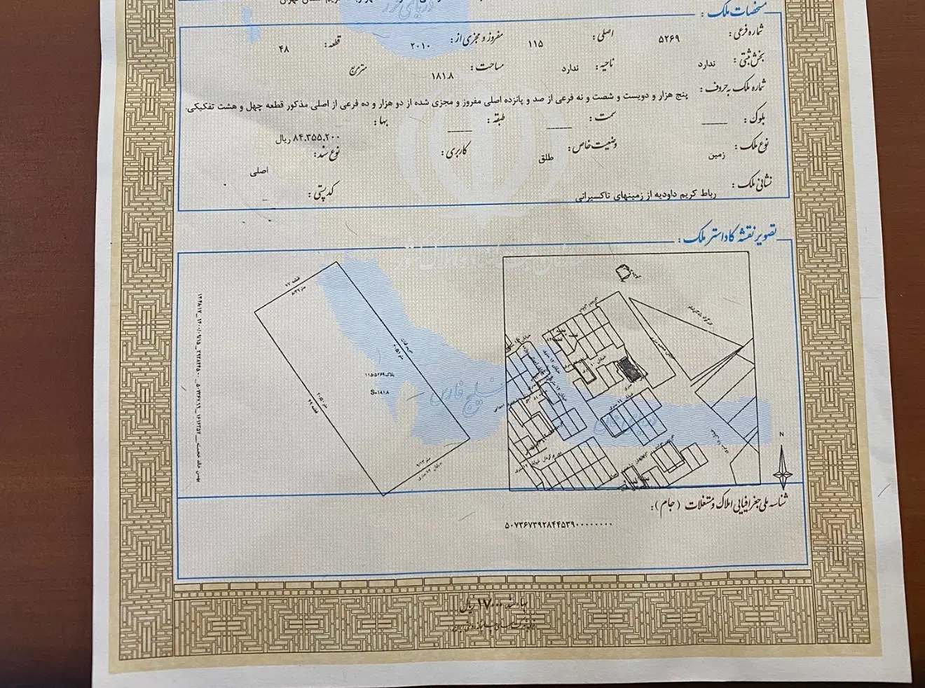 زمین در تاکسیرانی رباط کریم