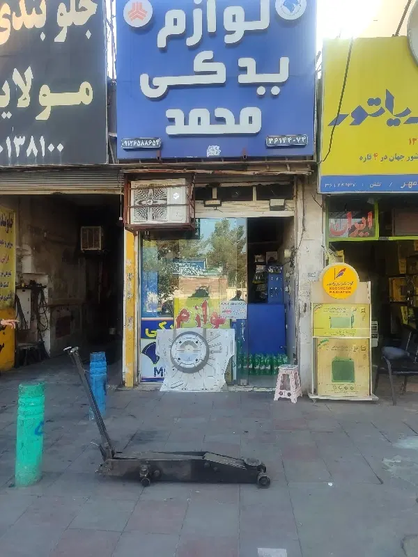 مغازه تجاری
