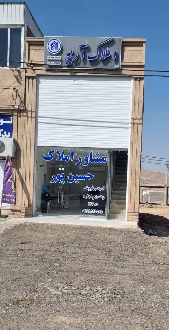 فروش فوری زمین شهرک پرواز