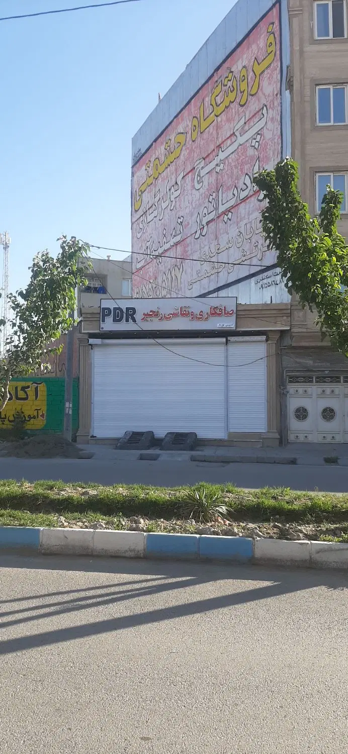 ملک مغازه فروشی