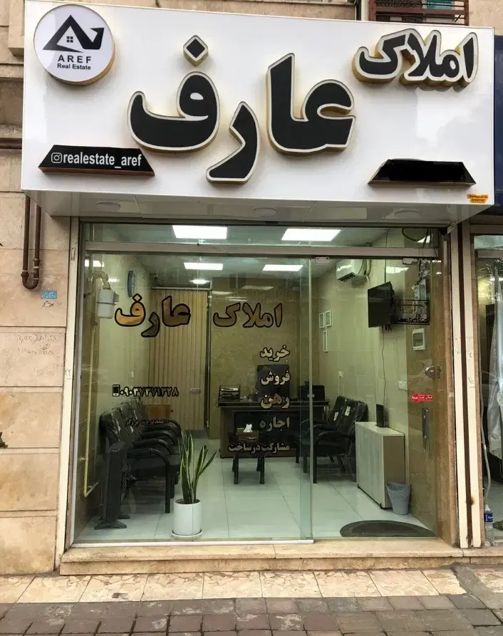 پیش فروش واحدهای‌90 تا 120متری بیانی