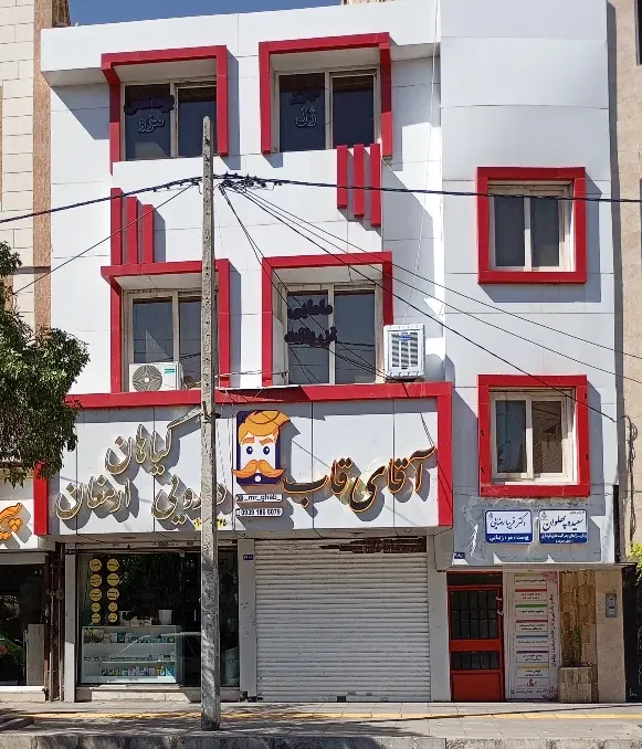 ملک تجاری مسکونی