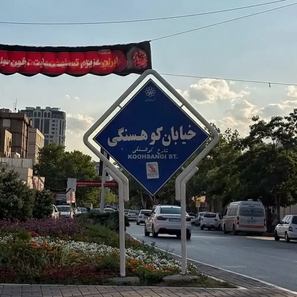 تجاری مسکونی_یک خواب_مجرد و دفتر کار_مترو
