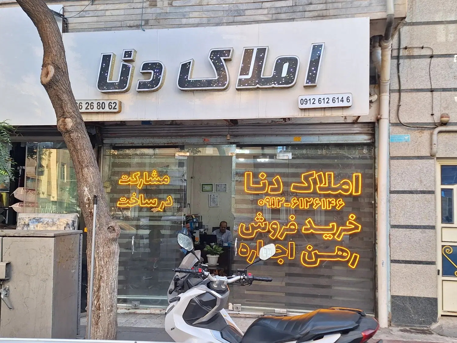 ۶۰متر تک خواب