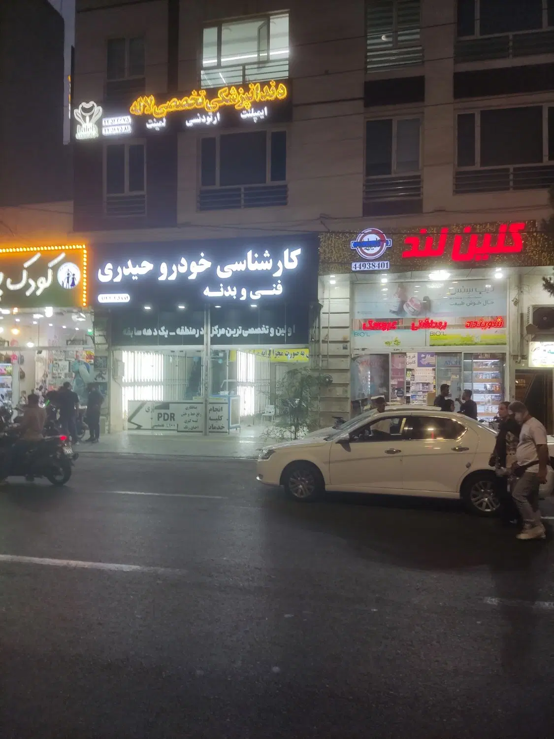 تجاری تهرانسر