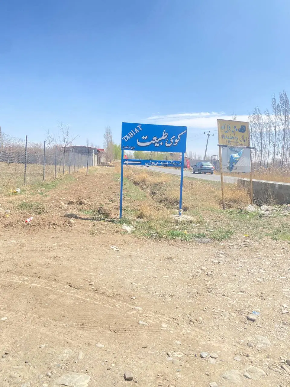 فروش فوری زمین در اسپیران