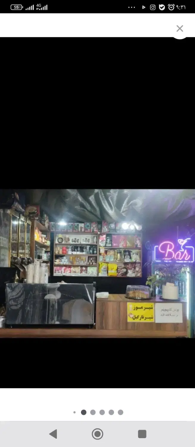 واگذاری قهوه فروشی