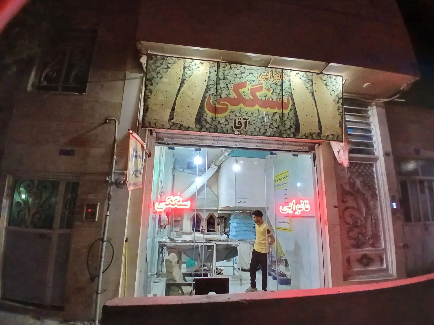 اجاره نانوایی سنگکی