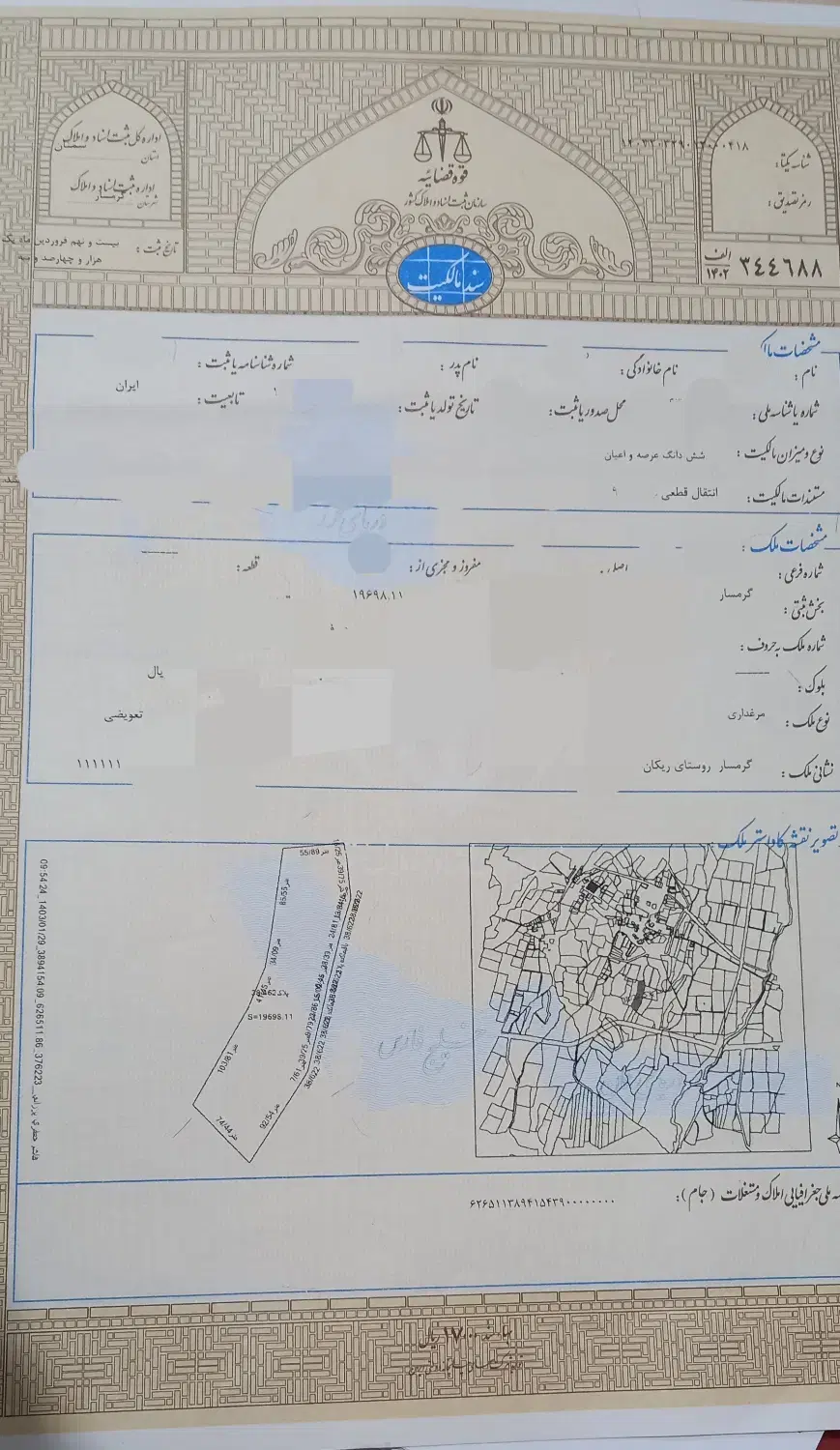 مزرعه پرورش شتر مرغ