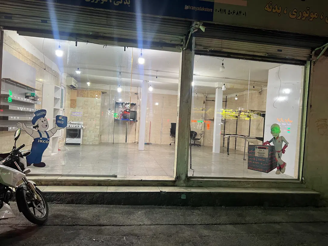 مغازه بحر احسان