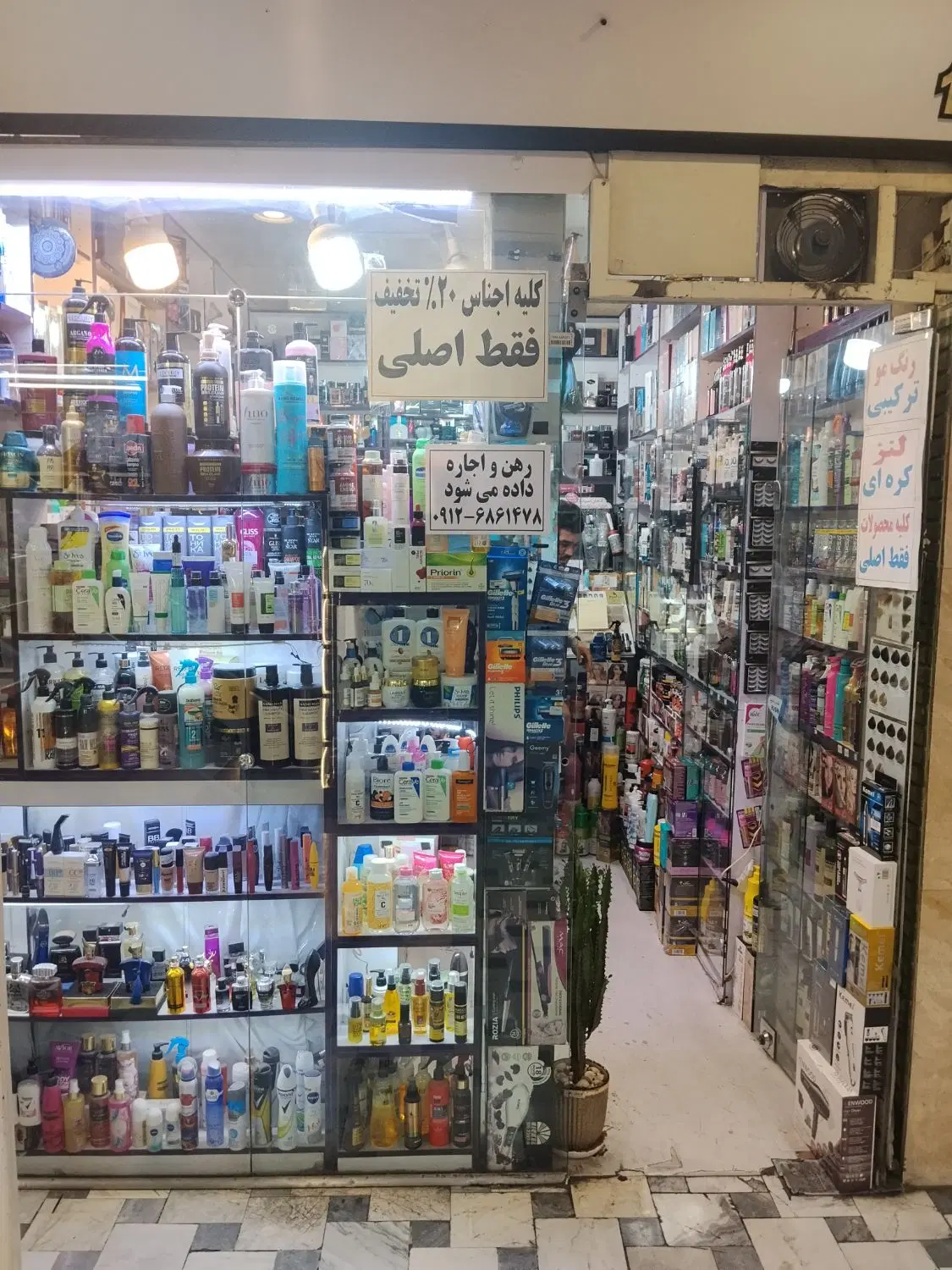 مغازه اجاره ای