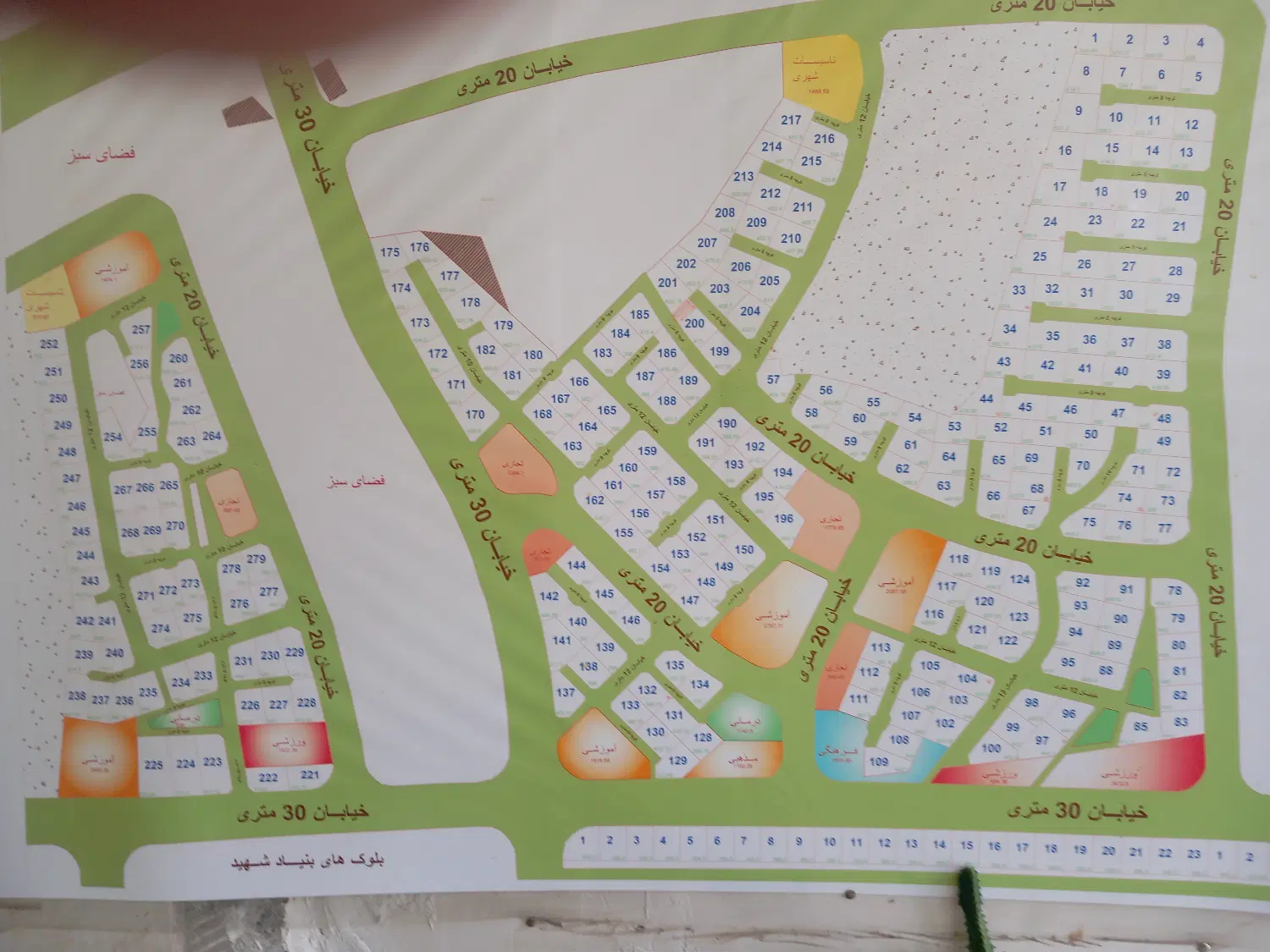 یکدانگ قطعه ۵