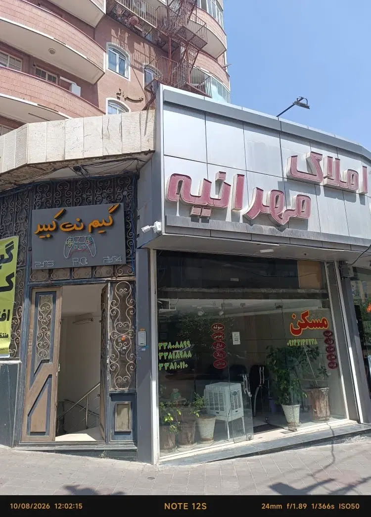 زیر زمین تجاری