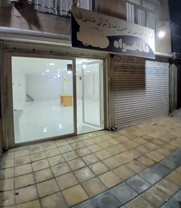 مغازه بازرگانی