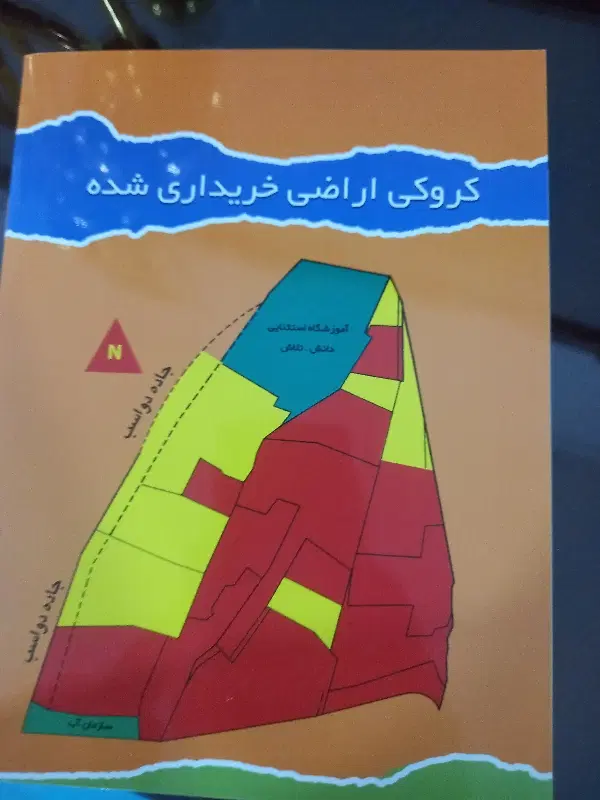دفترچه اطبا