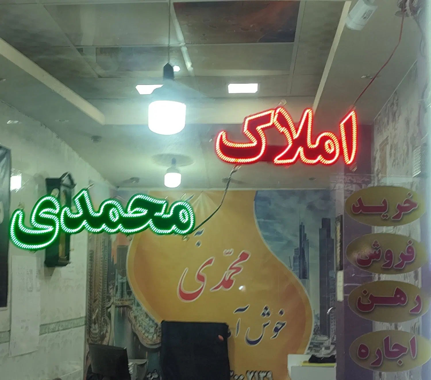 آپارتمان جلالیه رسالت رازی لقمان باکری خطیب لاله