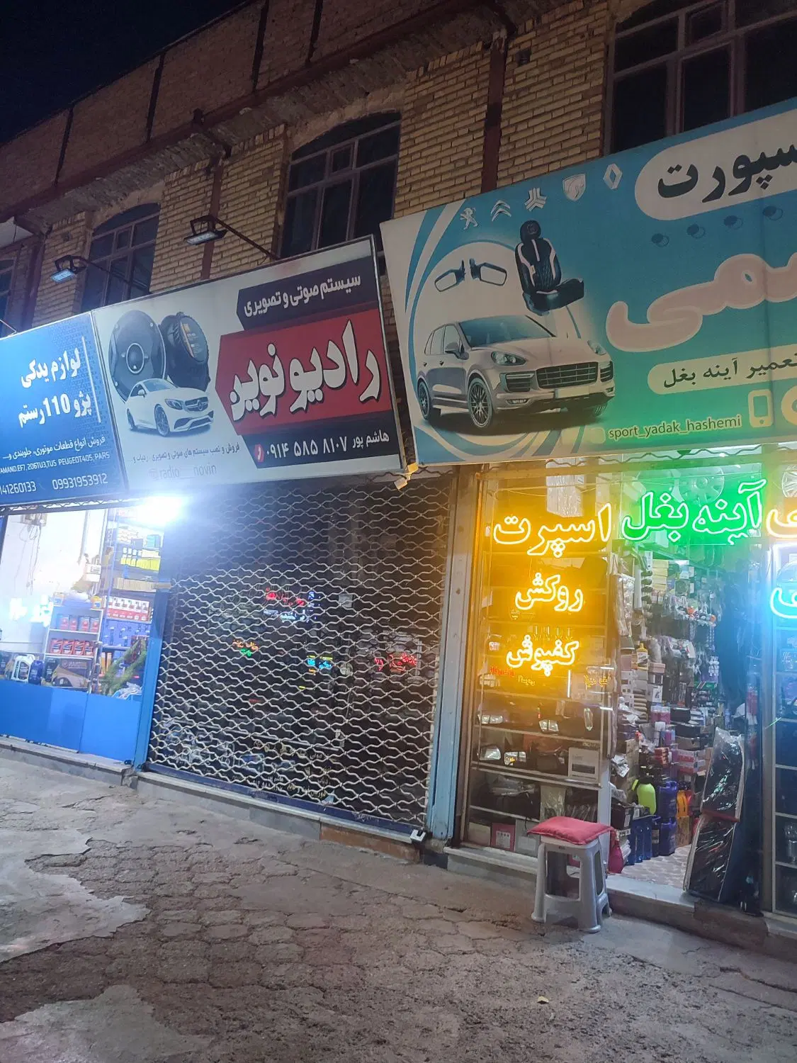 فروش مغازه