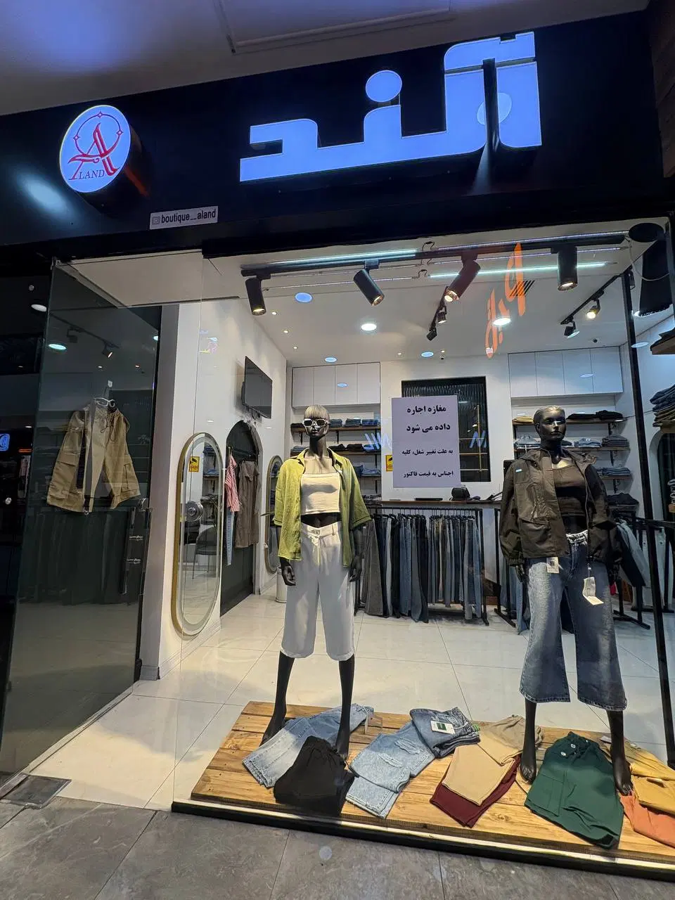 اجاره مغازه با جنس