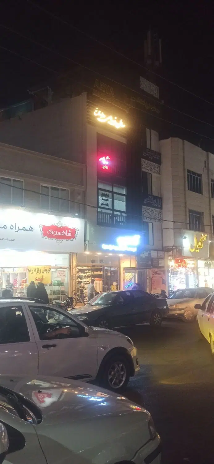 واحد تجاری اداری