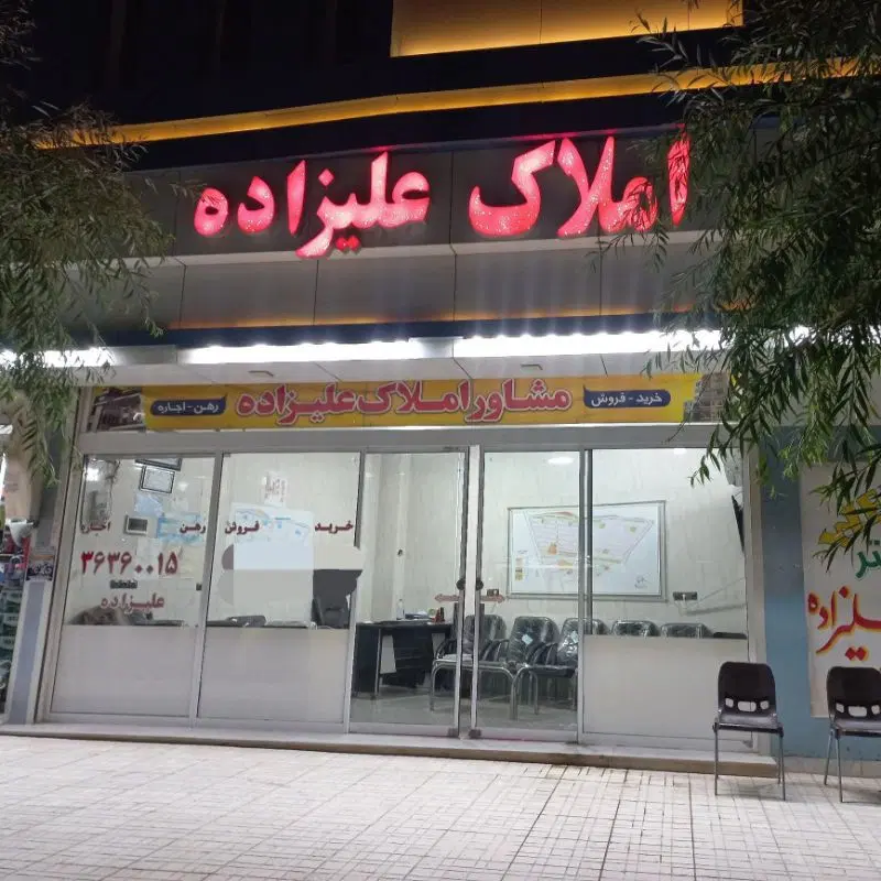 فروش طبقه دوم قیمت به مناسب
