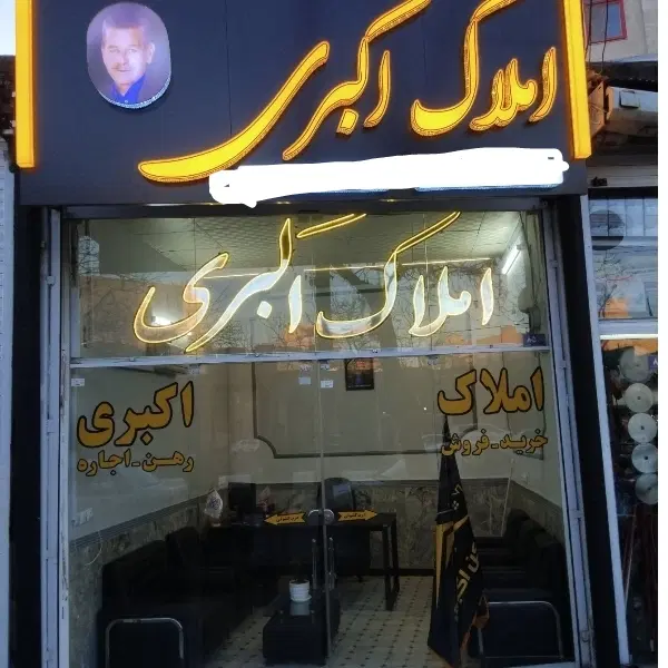 اجاره انبار