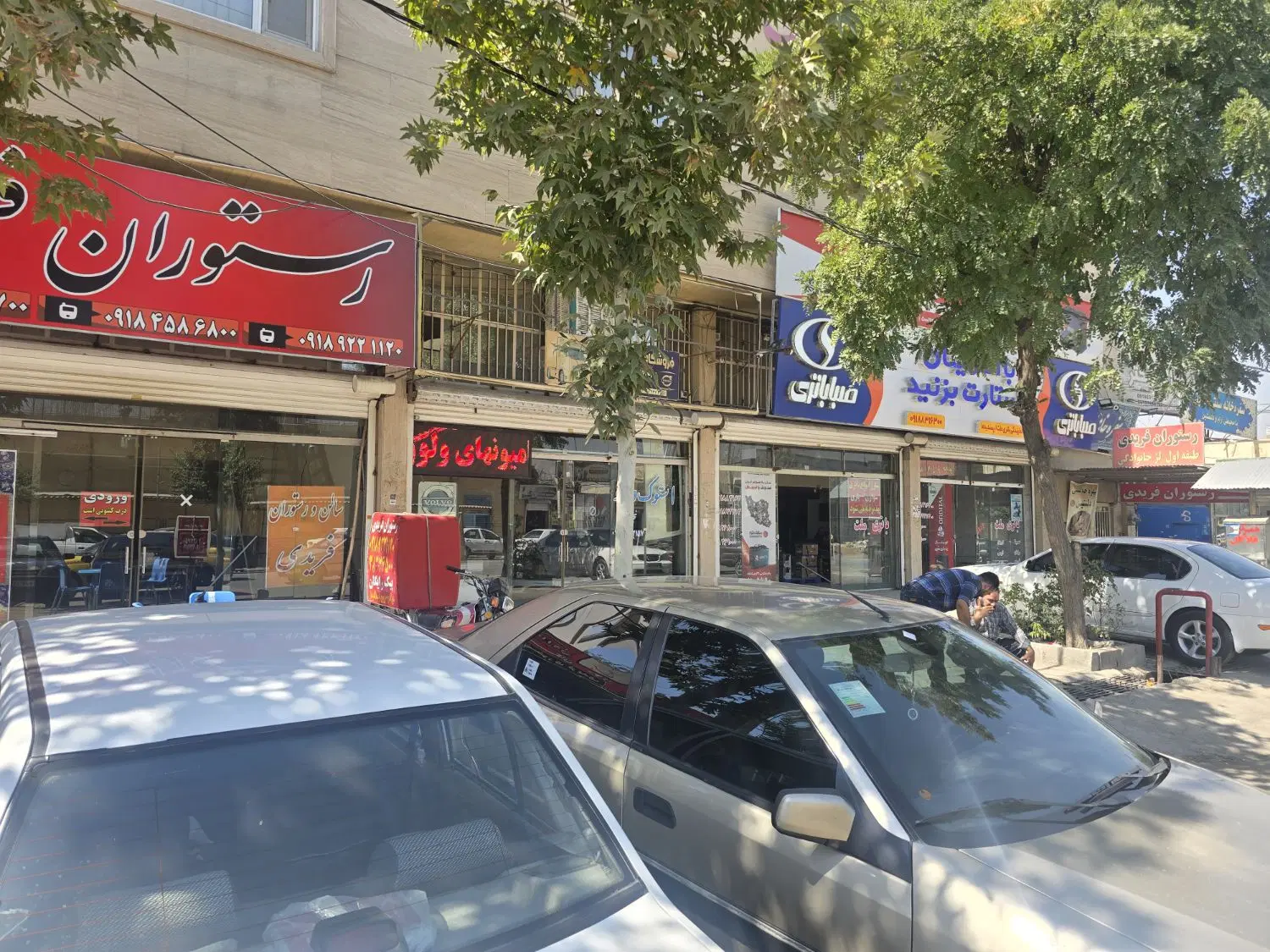 ملک تجاری .اداری