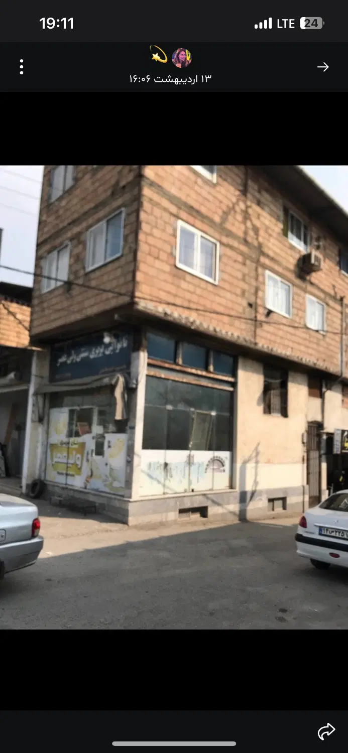 فروش مغازه