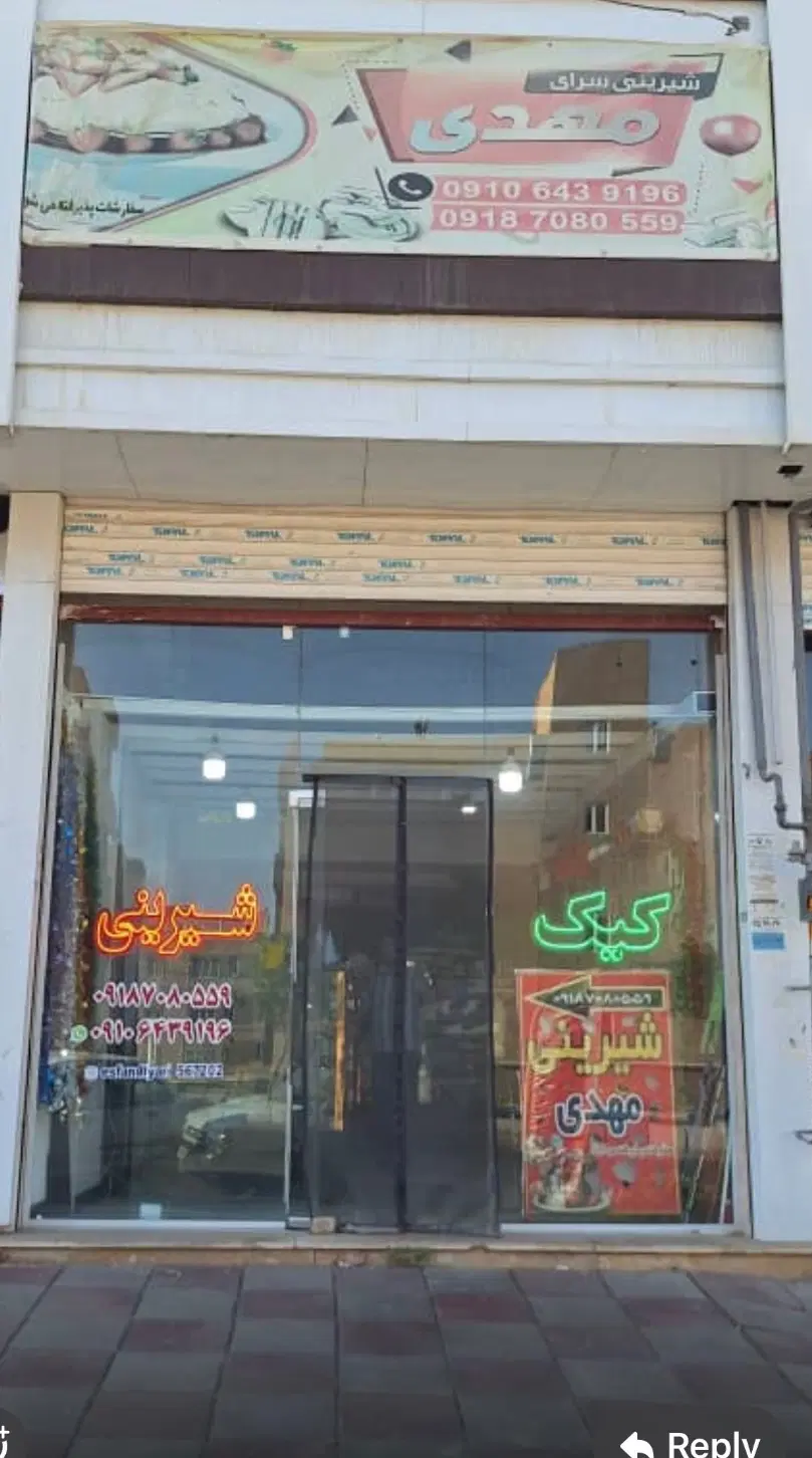 فروش مغازه