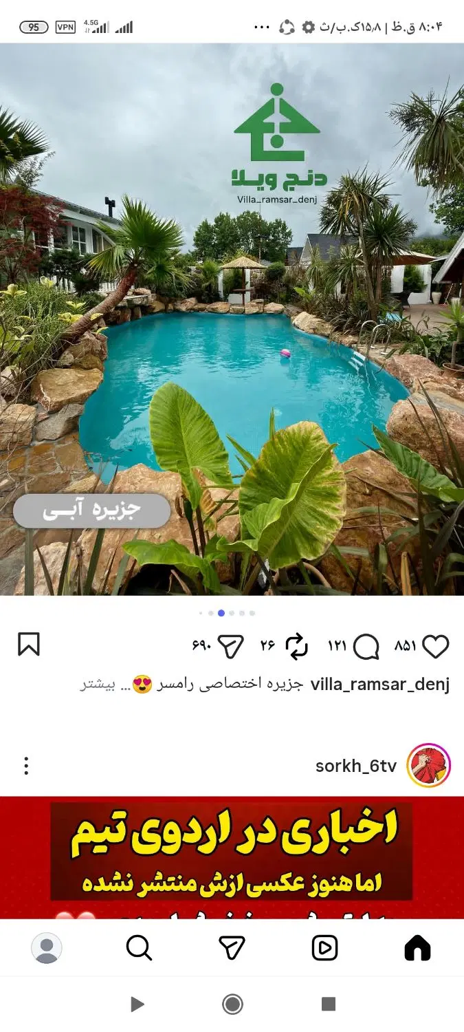 ۱۸۰متری تا۳۰۰مترزمین ویلا چهار دیواری باغ رشتقون