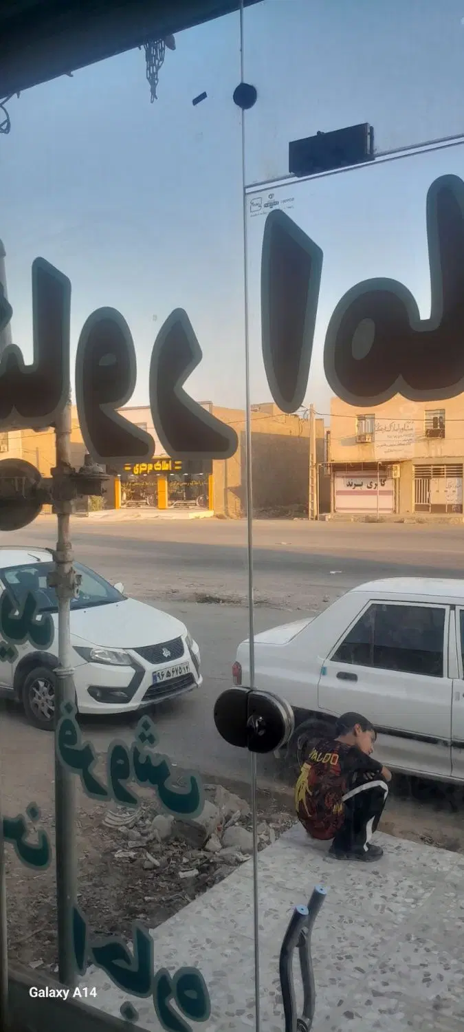 مغازه تجاری ۱۵ متری اصلی ۲۴ متری گلزار پردیس۲