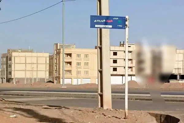 زمین غدیر شهر فاز 2