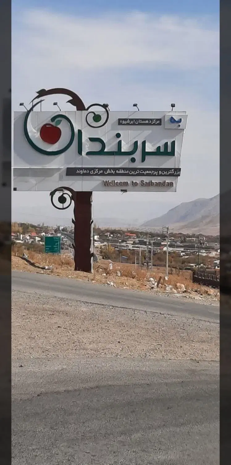 فروش باغ میوه و زمین با قیمت استثنایی