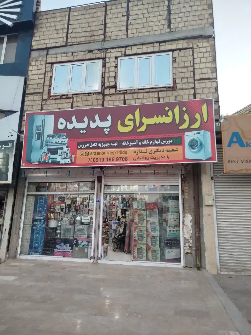 تجاری مسکونی منزل فروشی با مغازه دوکله بحر بنی فضل