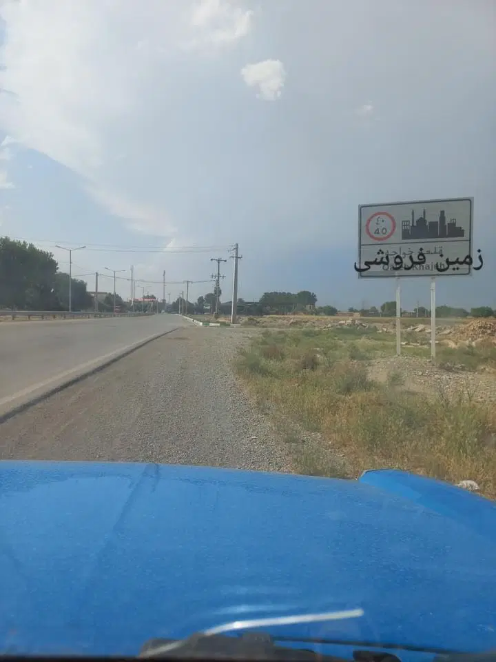 3هزارمترزمین بره اتوبان ورامین حرم ب حرم(سوله سازی