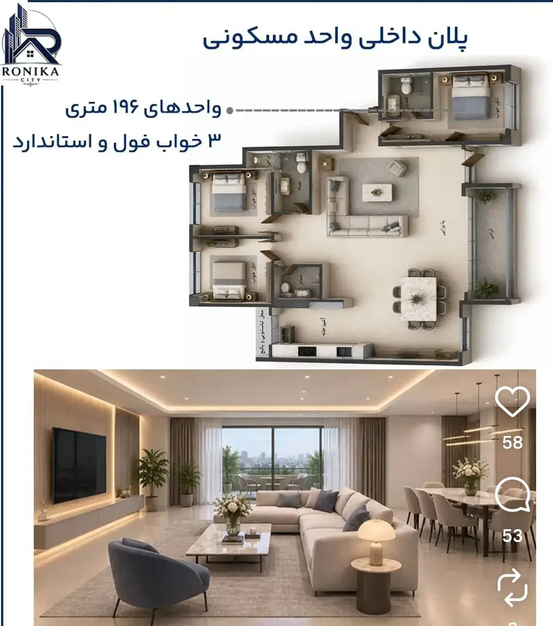 امتیاز واحد ۱۰۰ متری رونیکا پالاس آبشار وزارتی