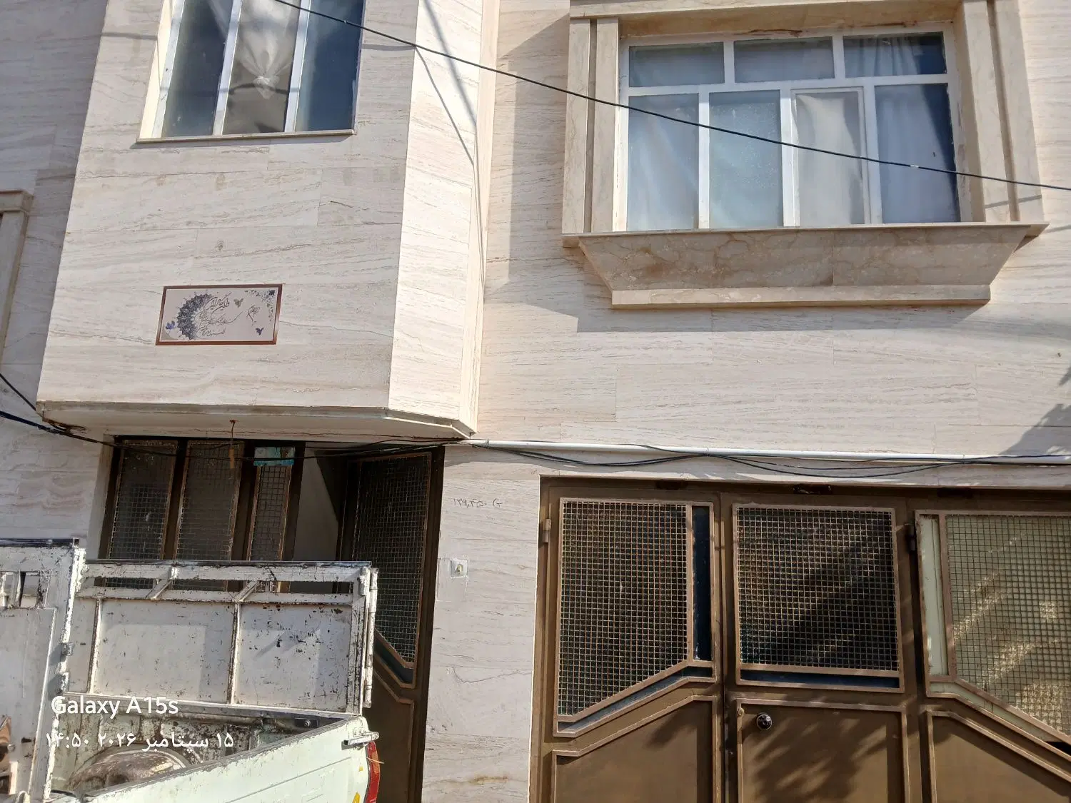 خانه فروشی