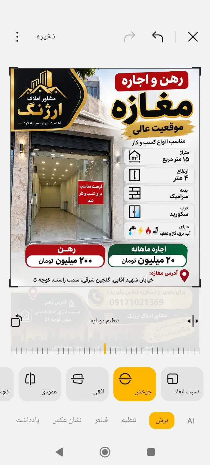 مغازه 15متری گلچین شرقی