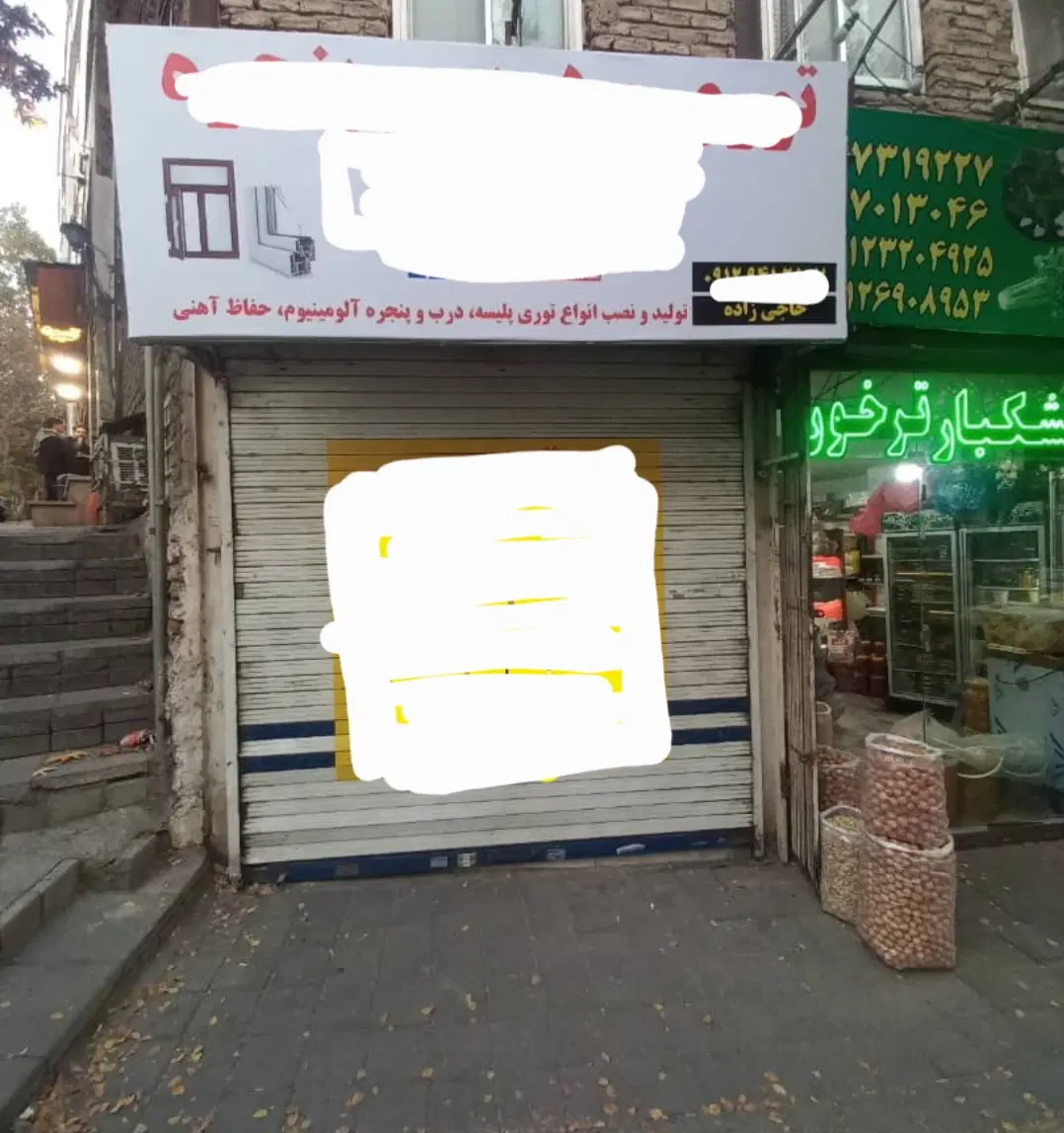 مغازه بر خیابان اصلی حکیمیه