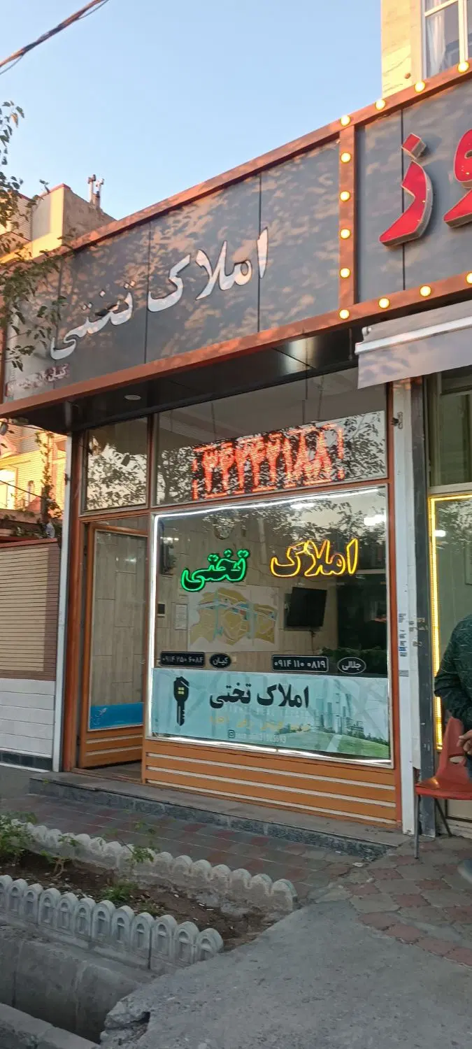 مغازه رهن یا فروش در اندیشه نظام مهندسی