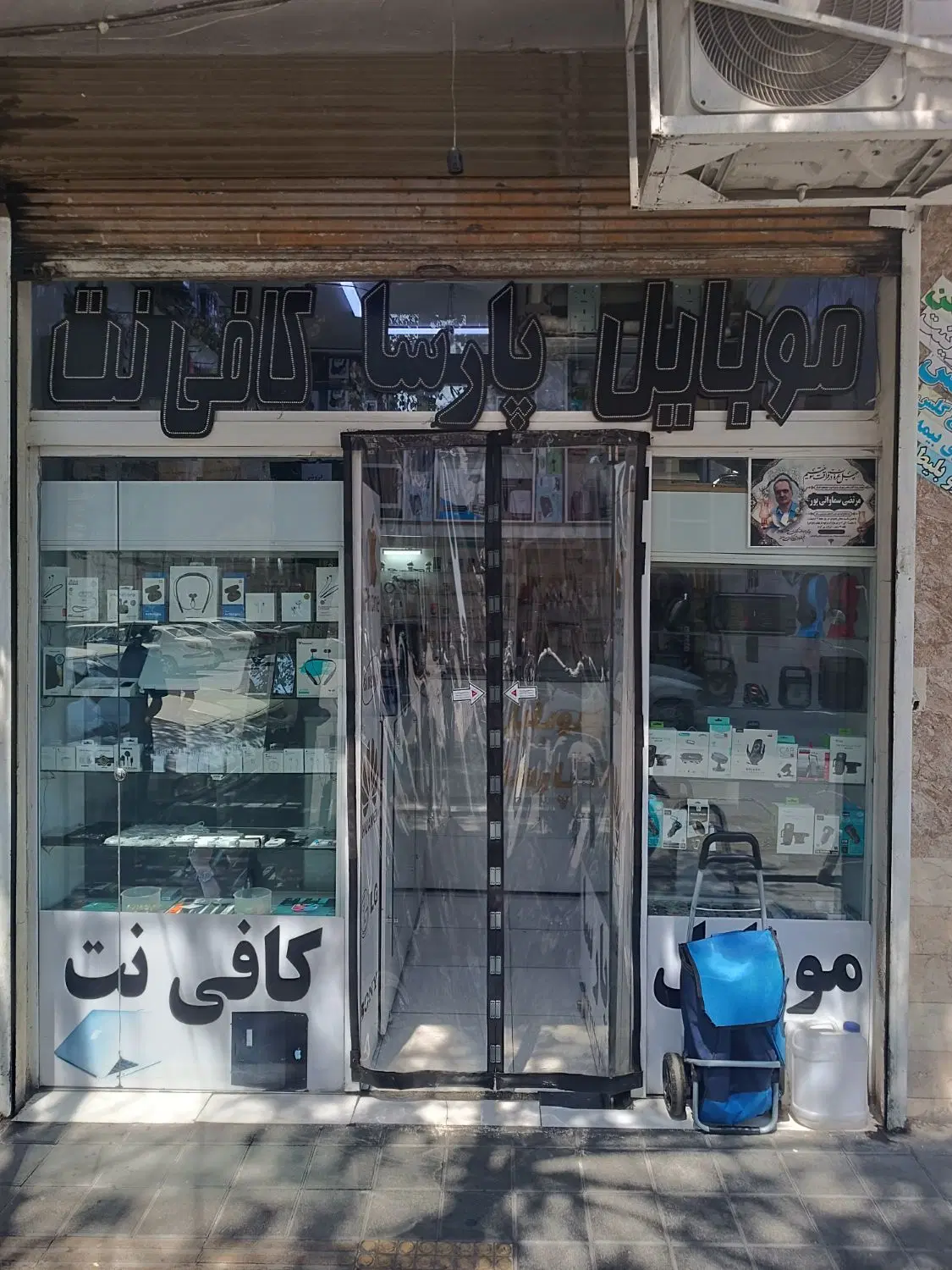 فروش سرقفلی مغازه