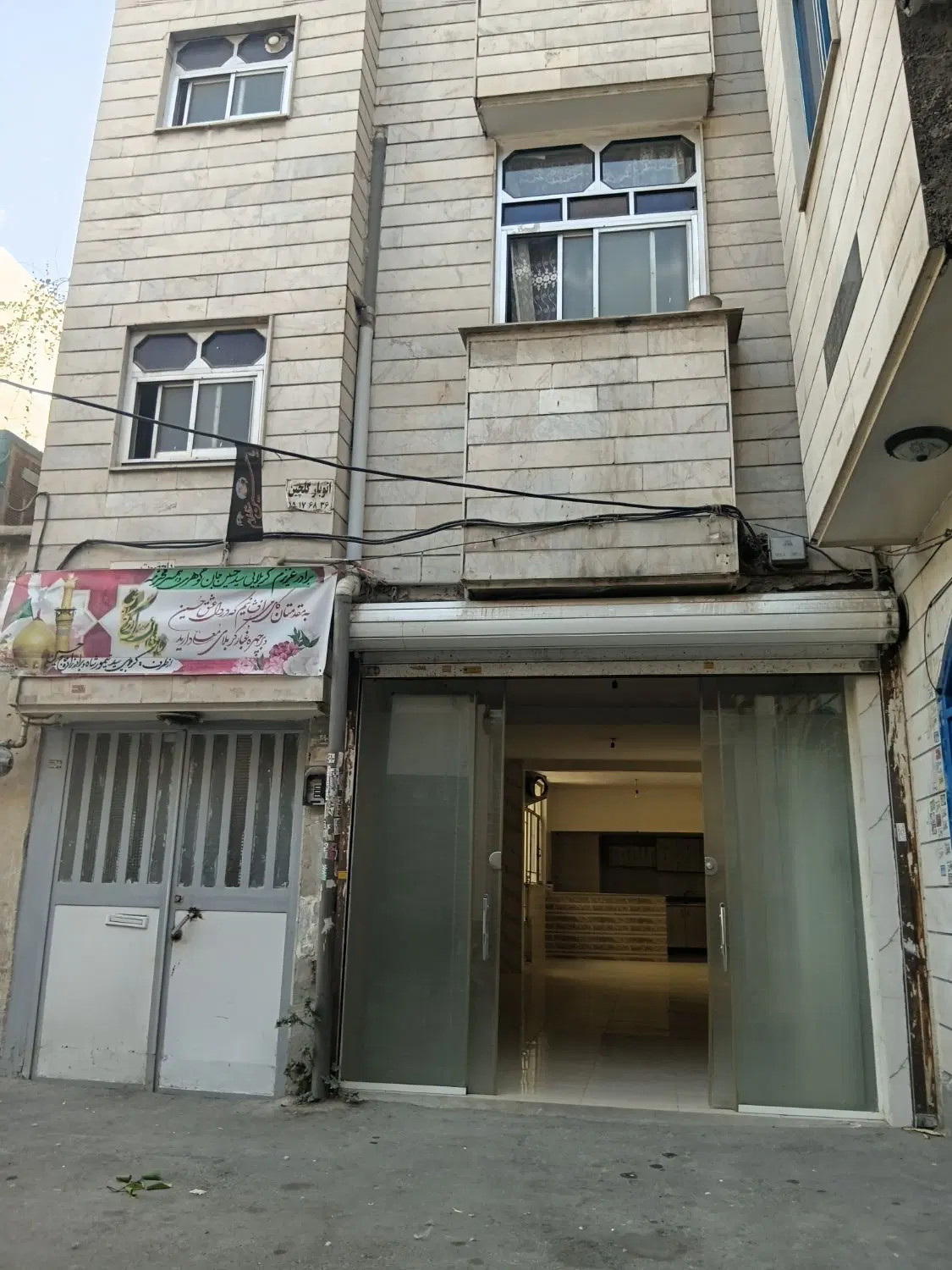 مغازه