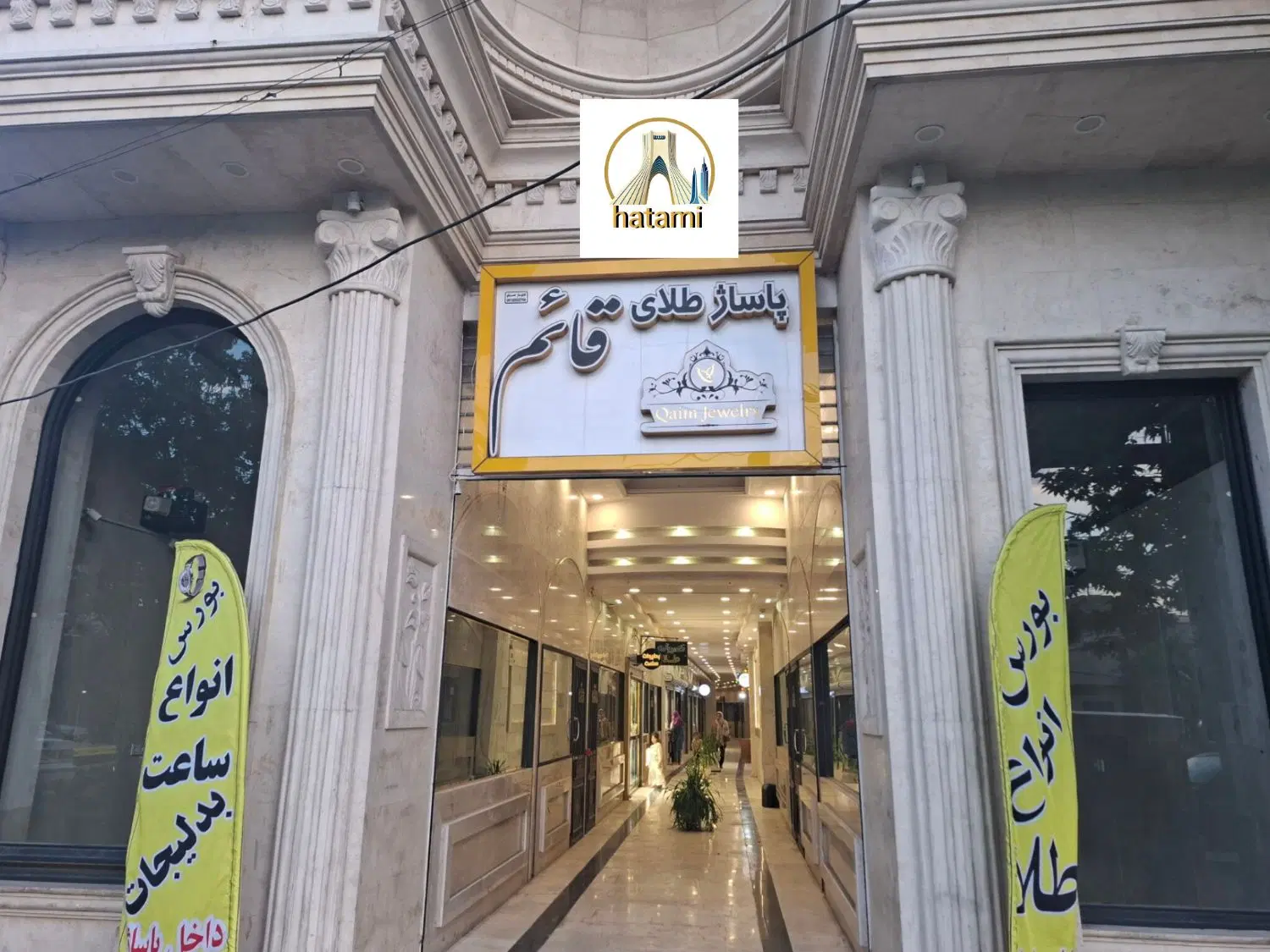 فروش تعدادی مغازه طلا فروشی