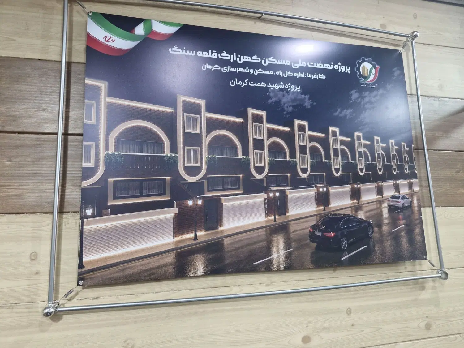 مسکن دوطبقه امام صادق ۹