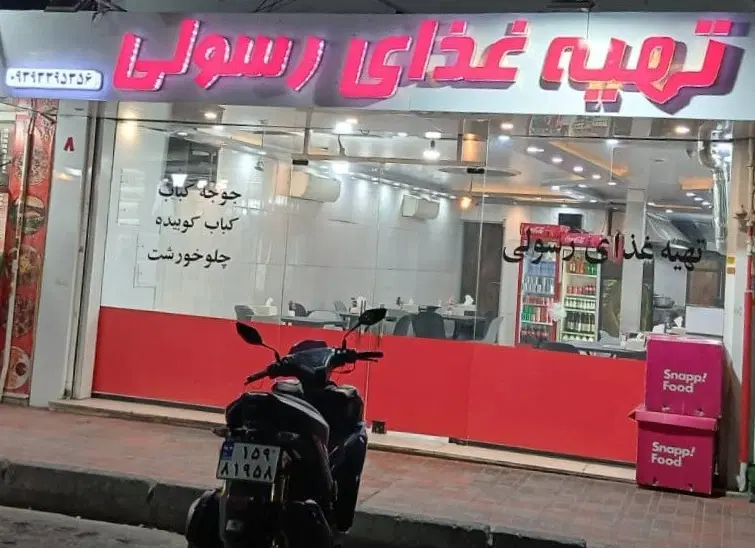 واگذاری رستوران