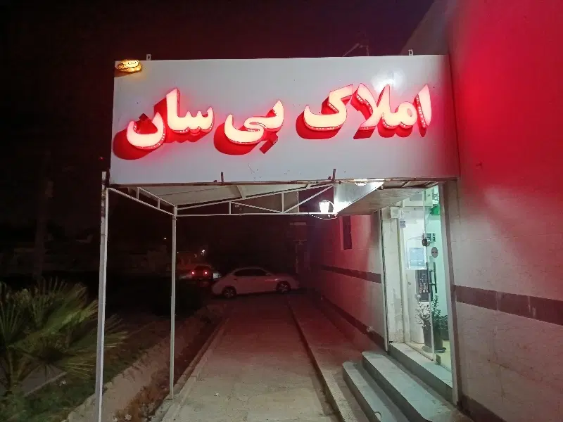 اجاره دفتر تجاری ناحیه خ آزادی