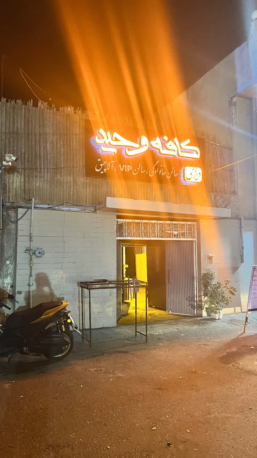 اجاره کافه