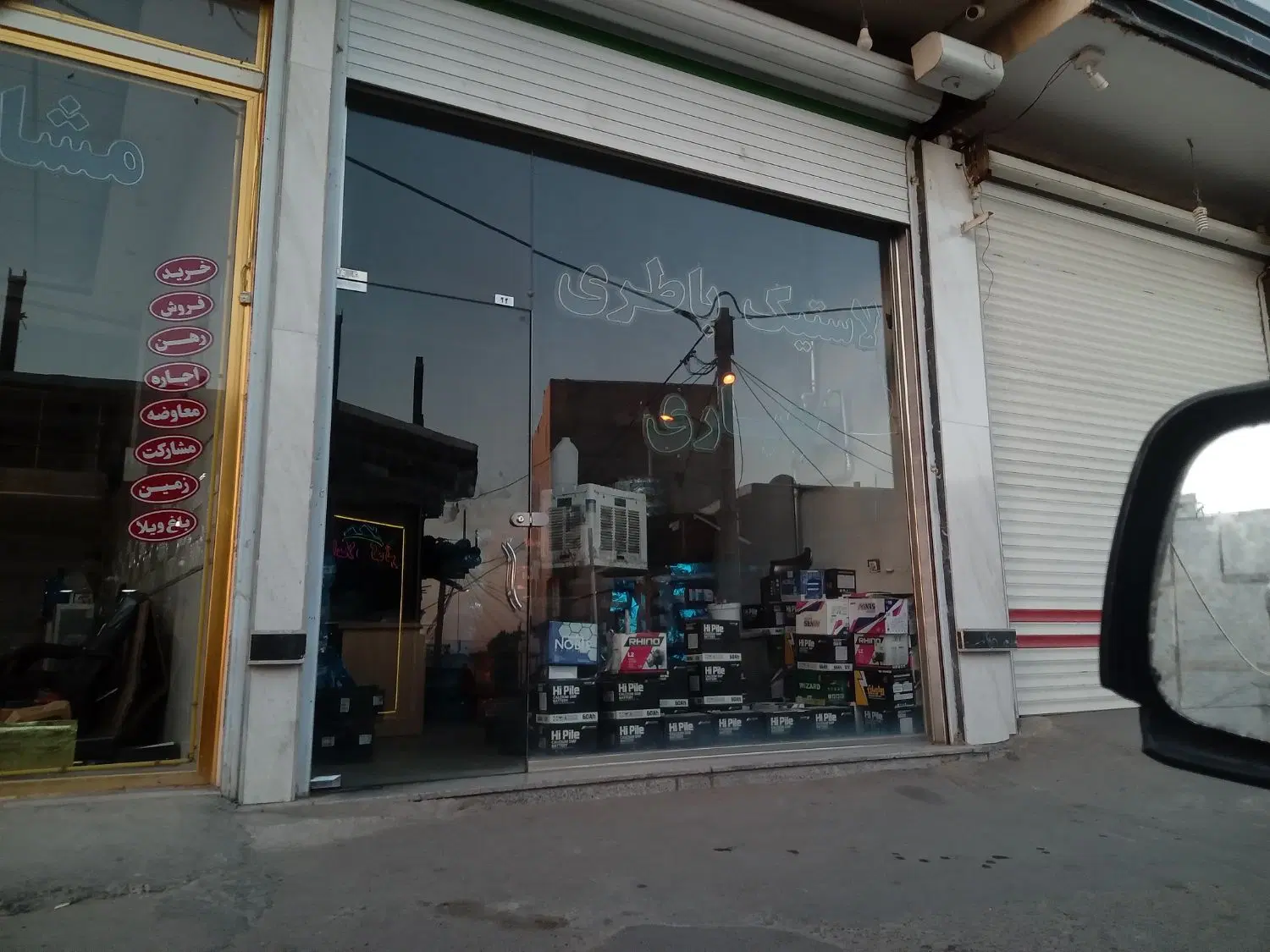 مغازه در آناخاتون