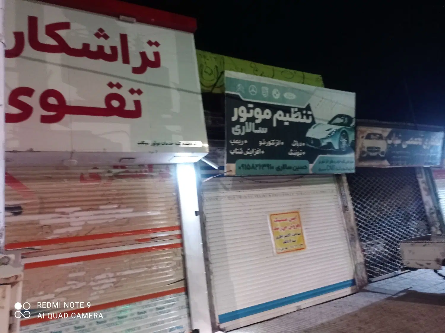 مغازه فروشی