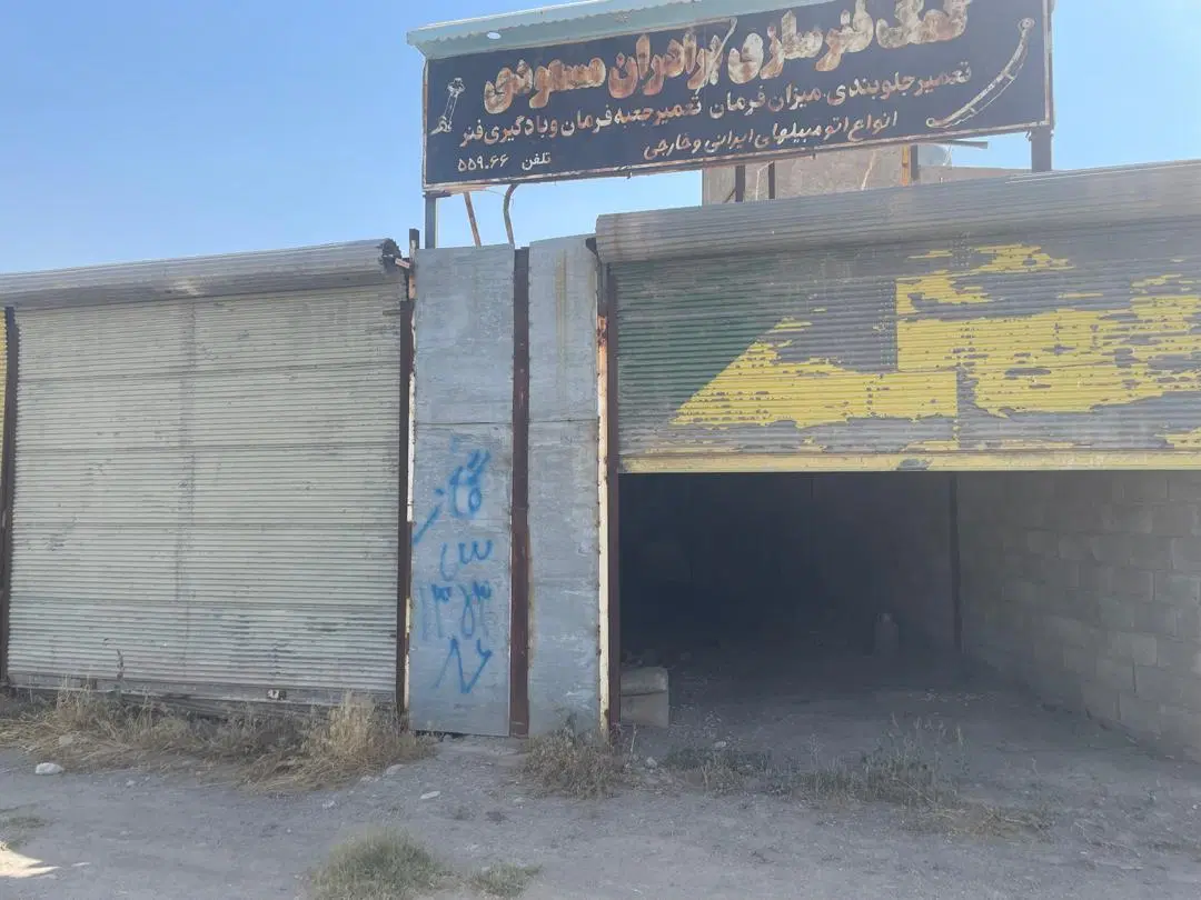 فروش زمین