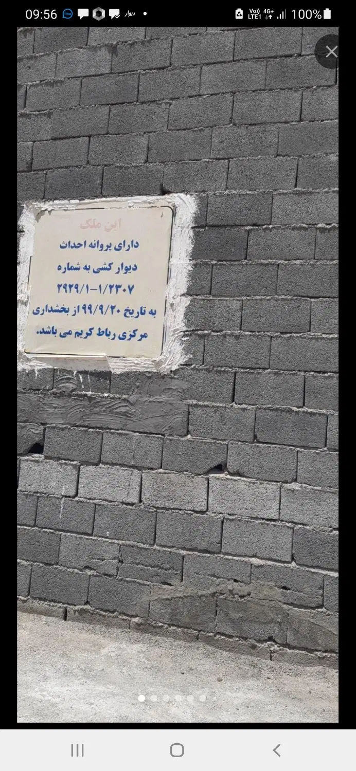 باغ ویلا شهریار رباط کریم ۱۰۰۰متری ۴ دیواری سنددار